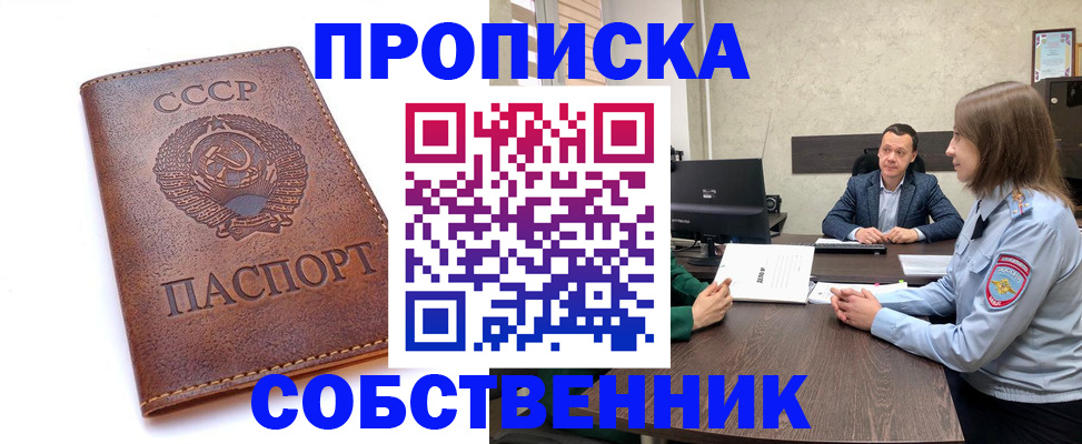 временная регистрация гарантия в Сатке