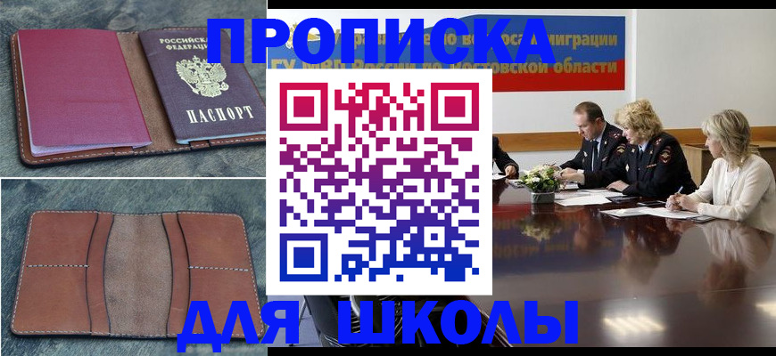 прописка от собственника в Сатке