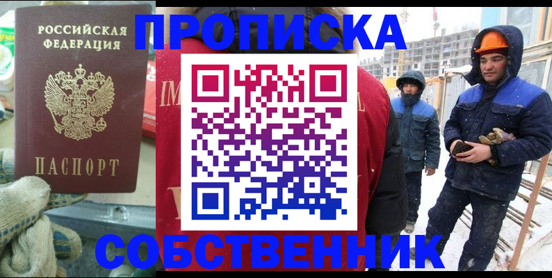 найти адрес прописки в Сатке