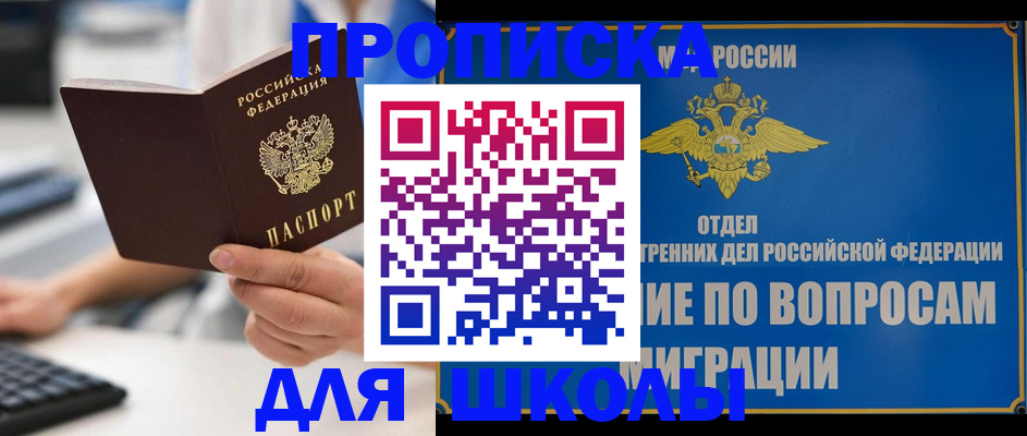 прописка в Сатке