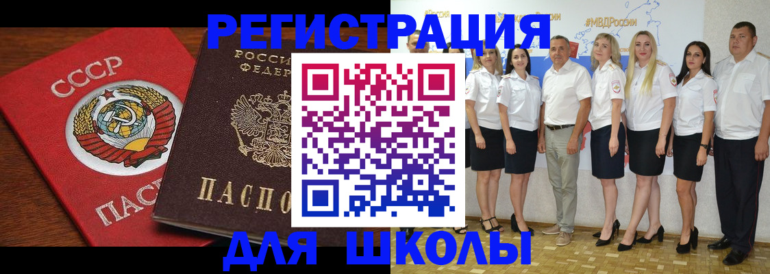 прописка для работы в Сатке